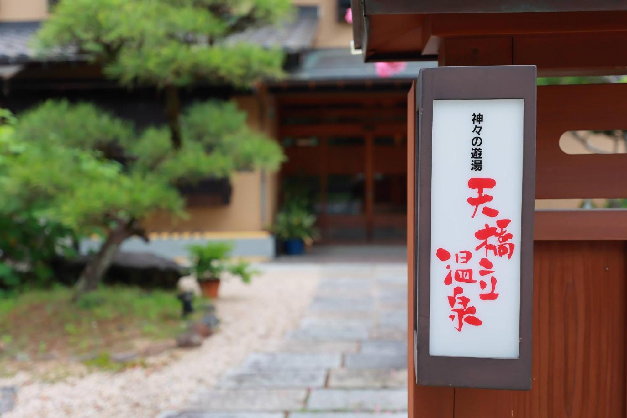 Jinpuso Hotel Miyazu Exterior foto